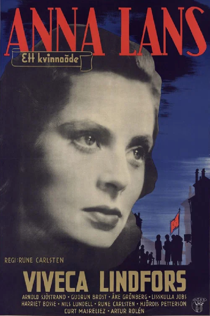 Анна Ланс