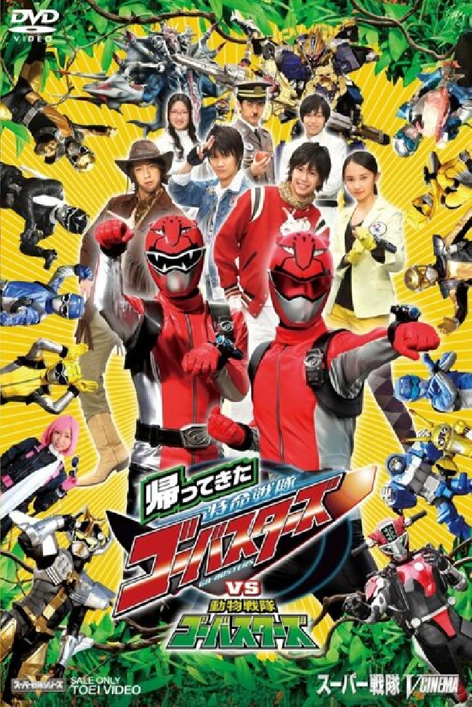 Отряд Особого Назначения Го-Бастеры против Звериного Отряда Го-Бастеров