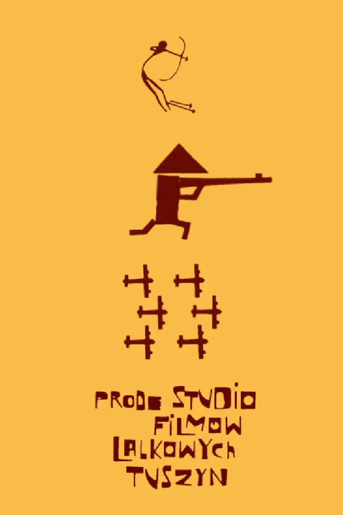 Игрушки
