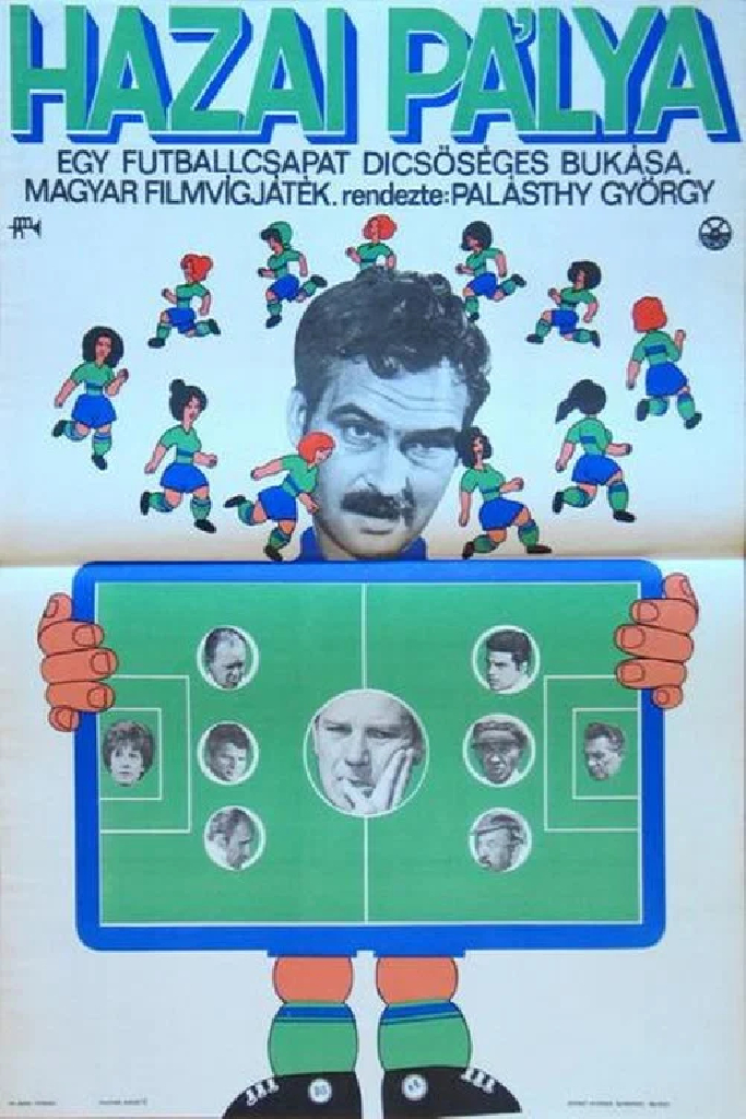 Домашняя спортплощадка