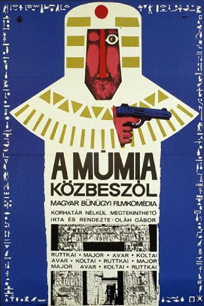 Мумия вмешивается