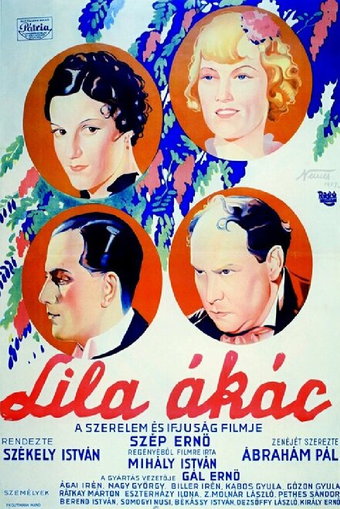 Лиловая акация