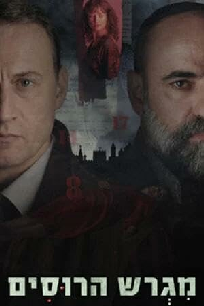 Русское подворье