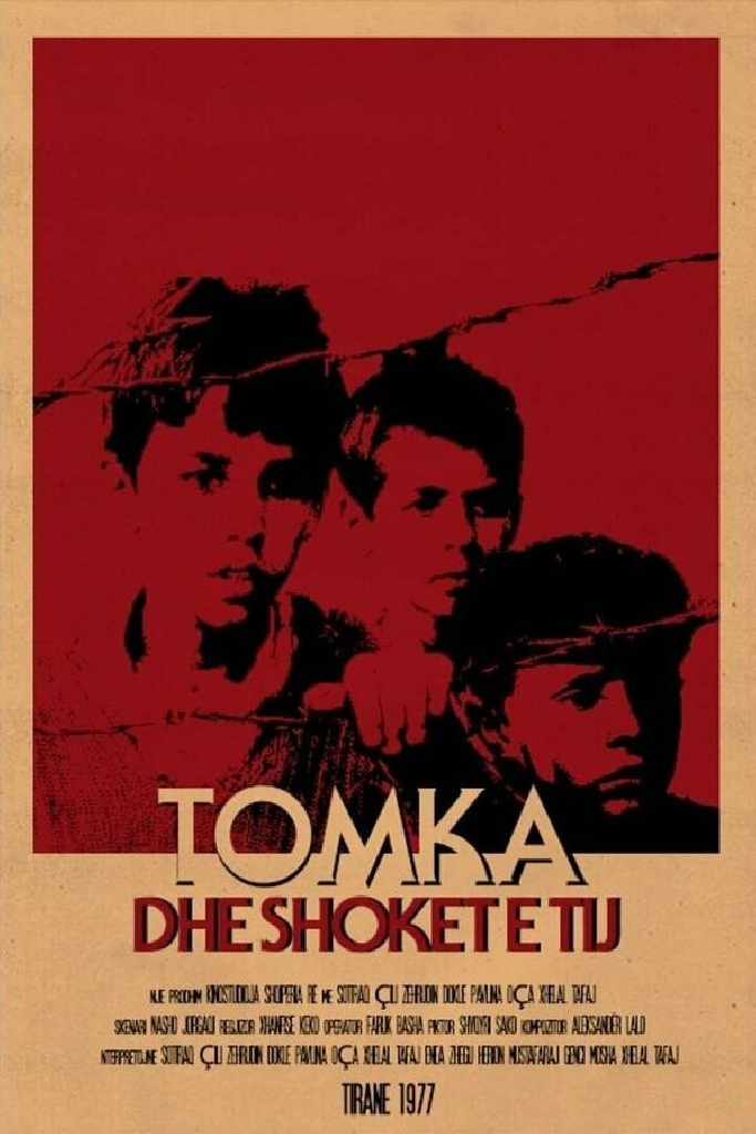 Томка и его друзья
