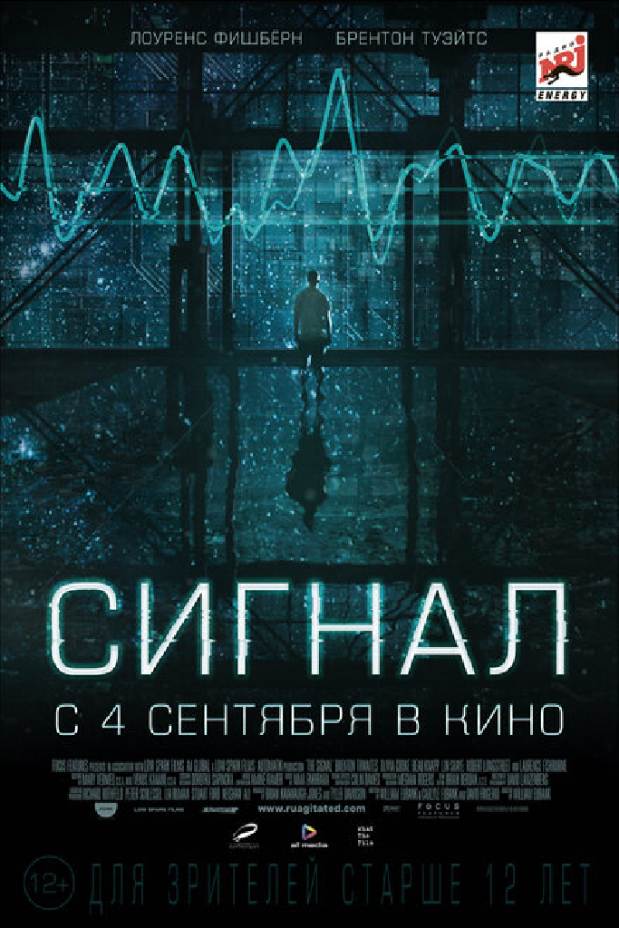Сигнал
