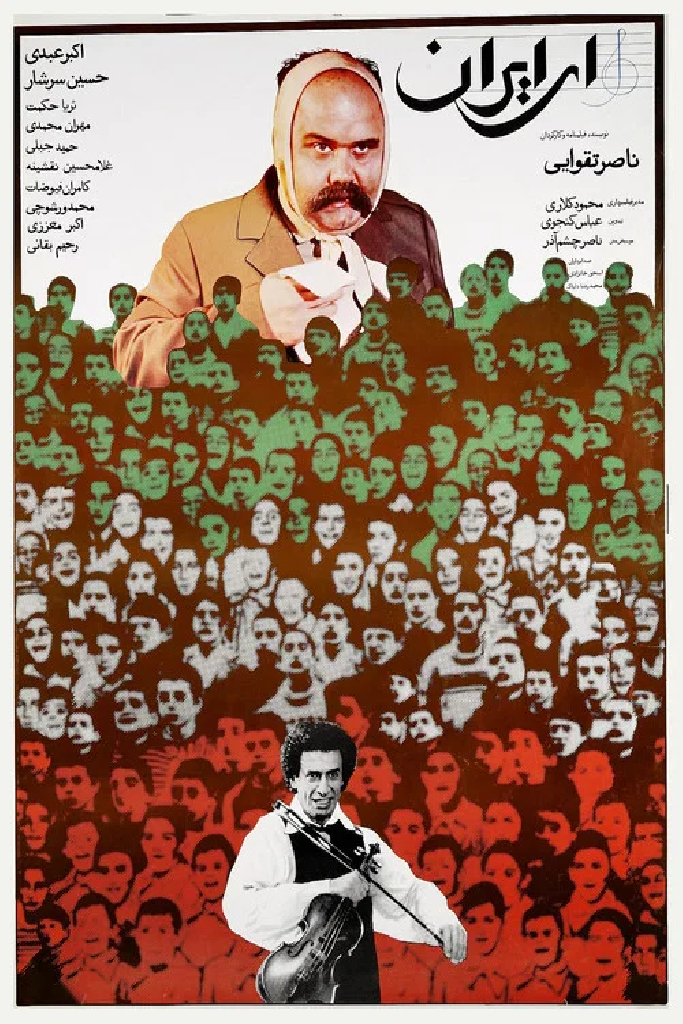 Ey Iran