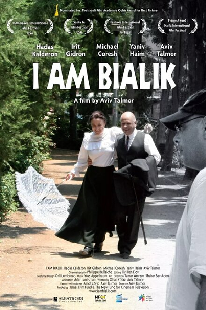 Ani Bialik