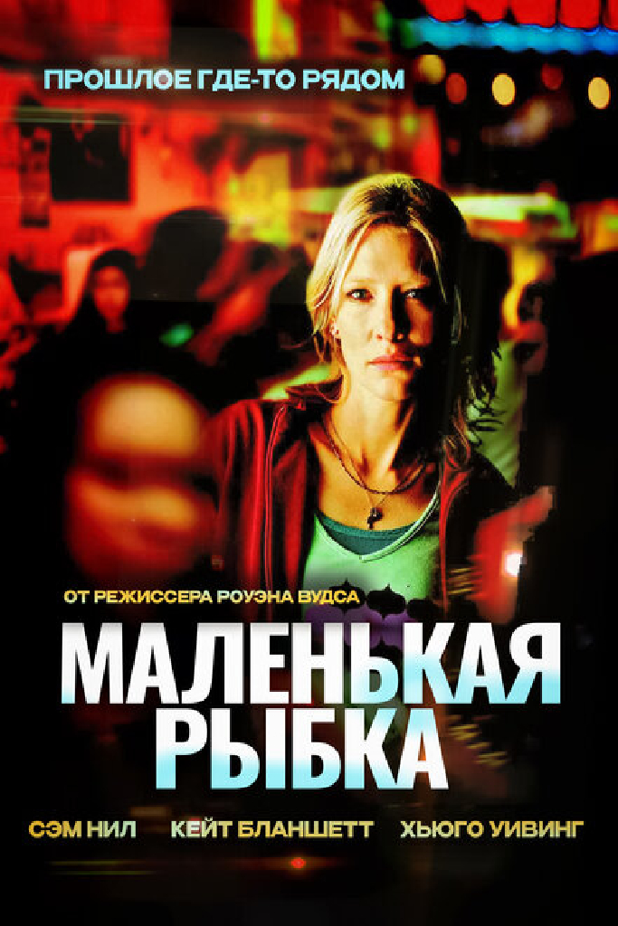 Маленькая рыбка