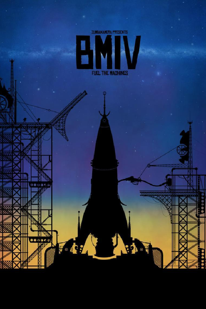 Святая машина IV