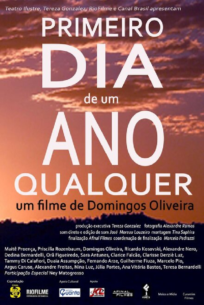 Первый день любого года