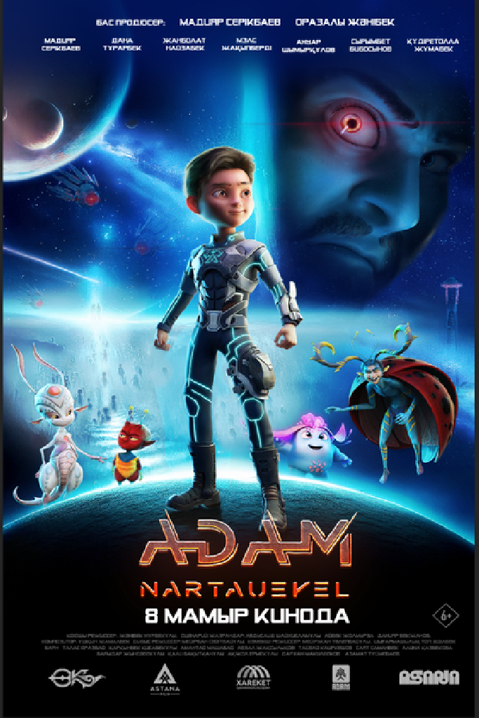ADAM: Нартәуекел