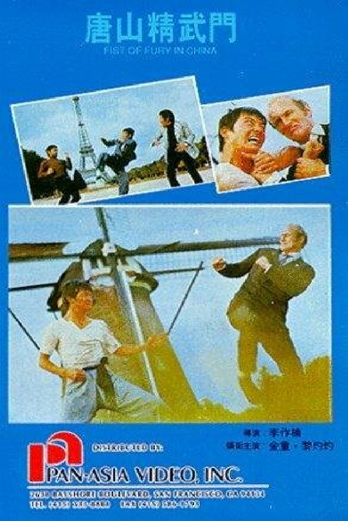 大鄉里大鬧歐洲