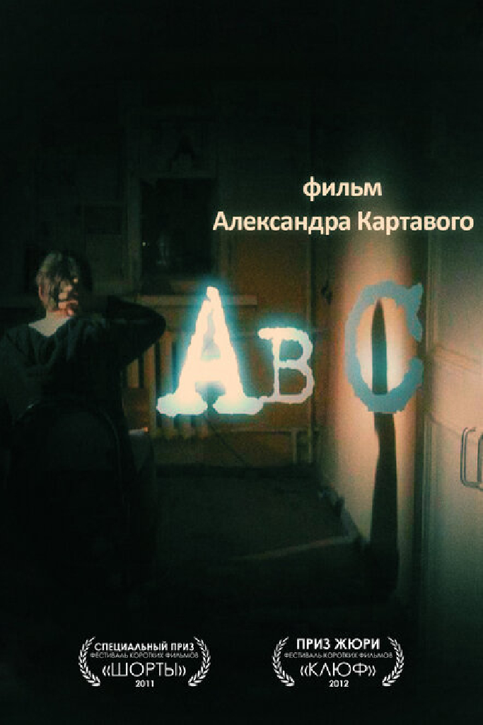 Abc