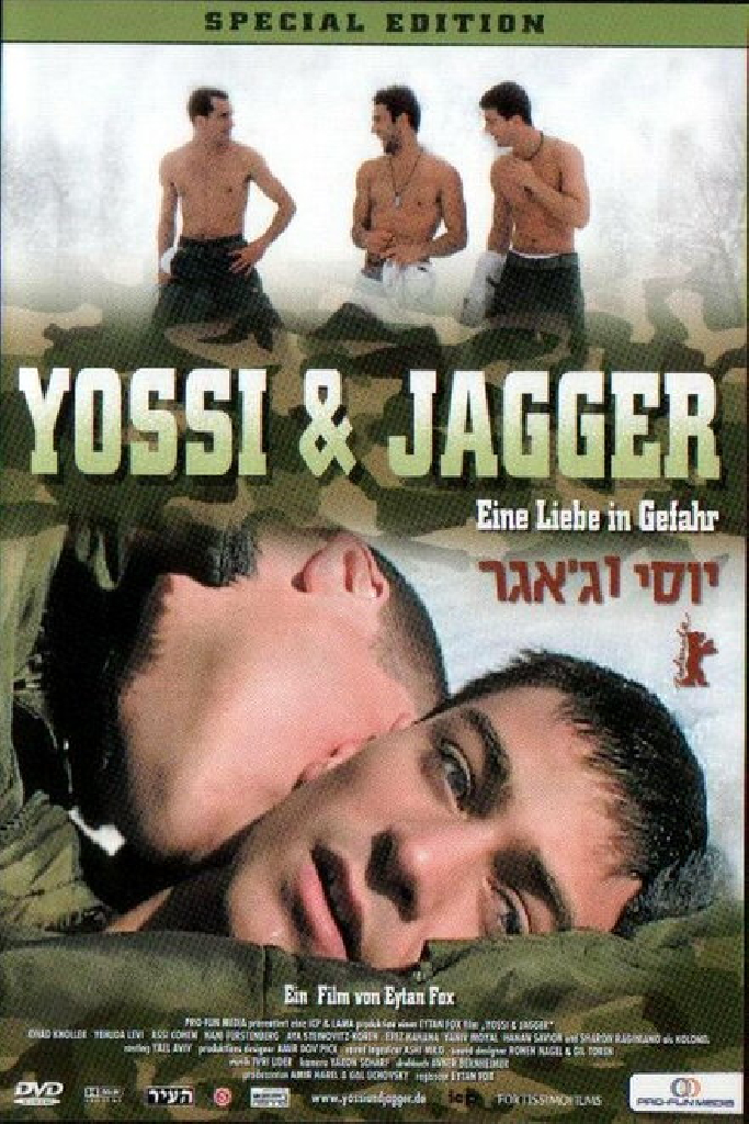 Йосси и Джаггер