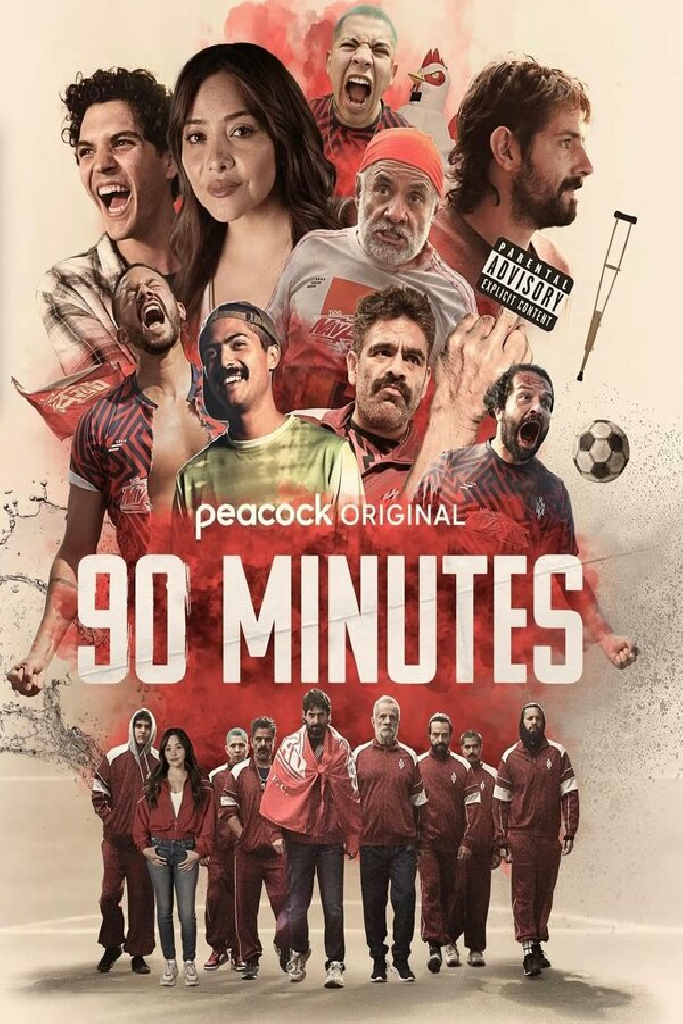 90 минут