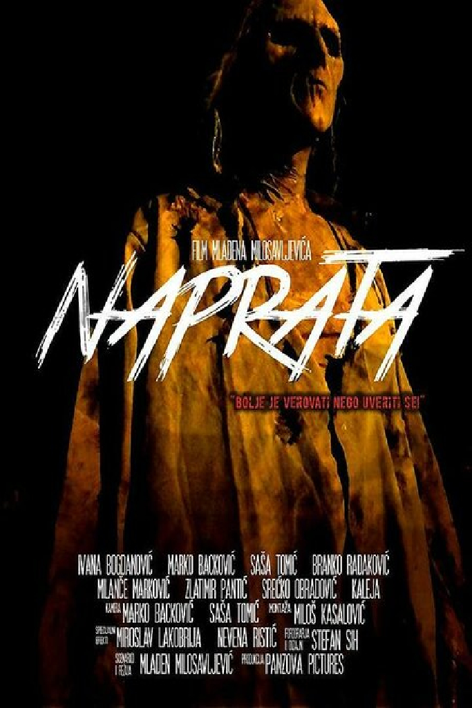 Напрата