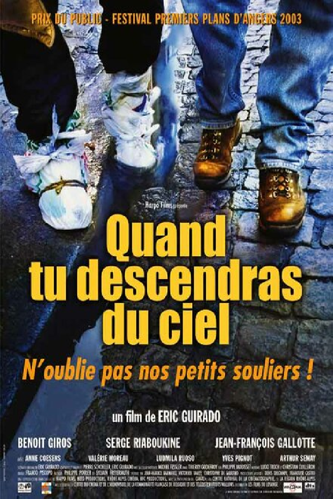 Когда ты спустишься с неба