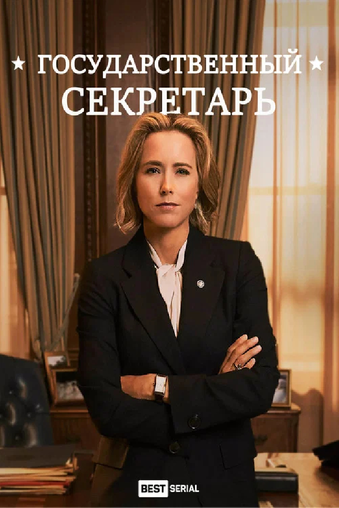 Мадам