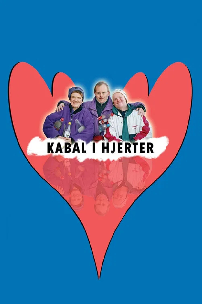 Сердца