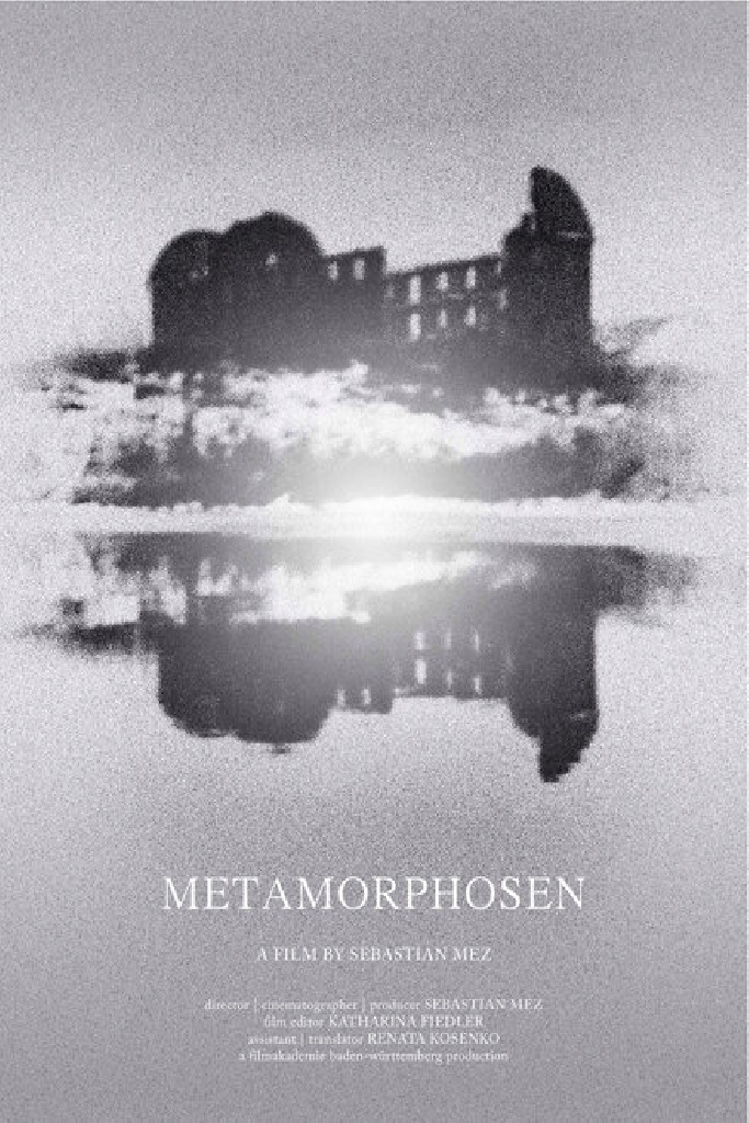 Метаморфозы