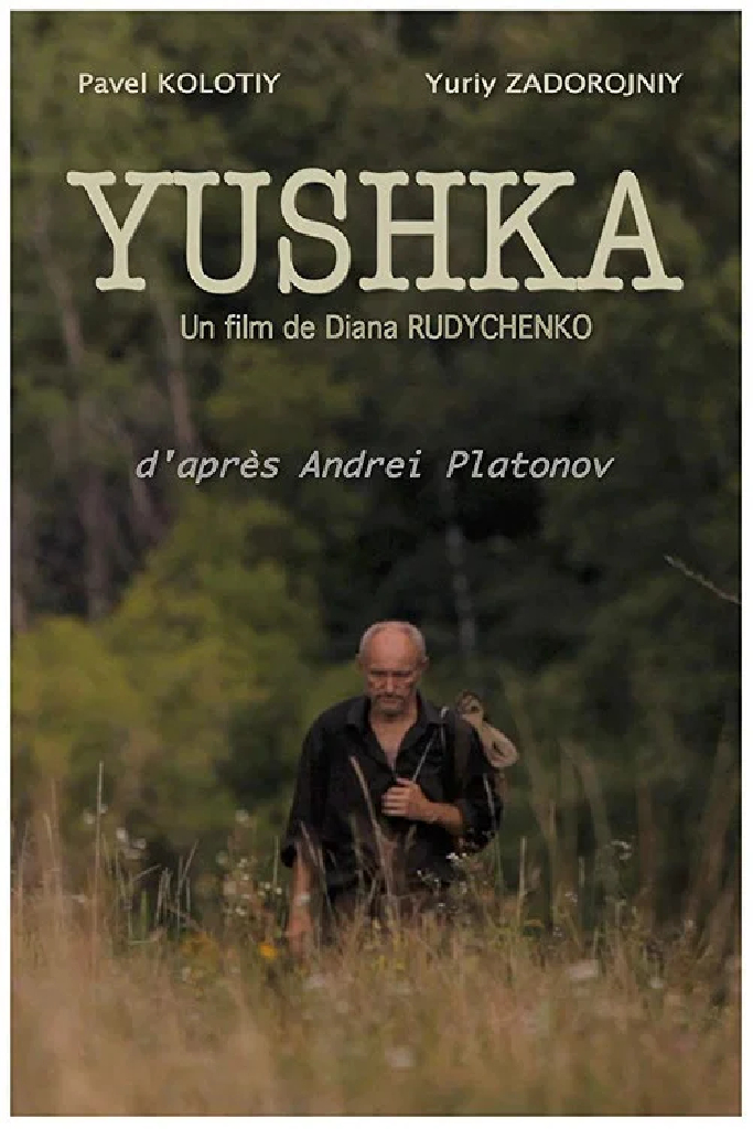 Яшка