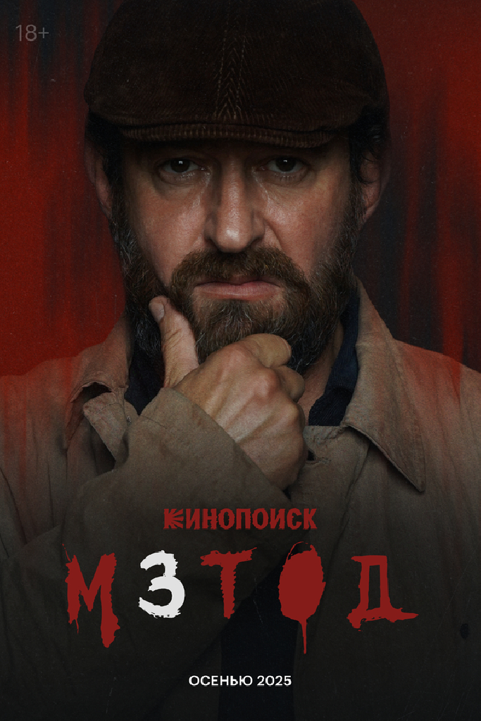 Метод 3