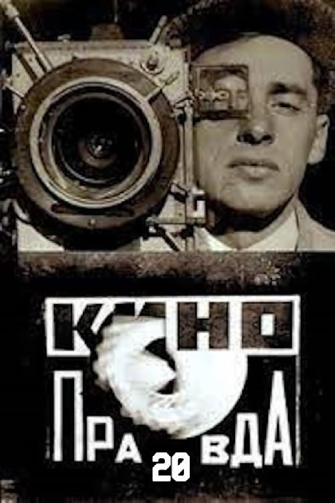 Кино-Правда №20