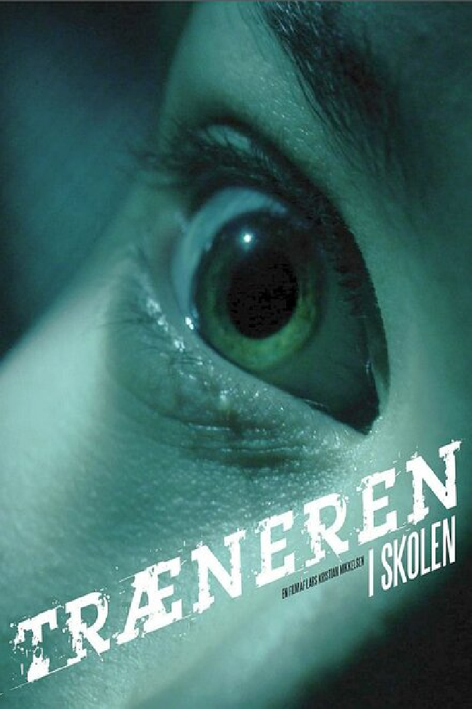 Тренер