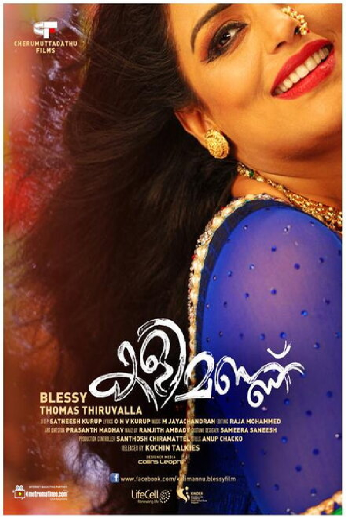 കളിമണ്ണ്