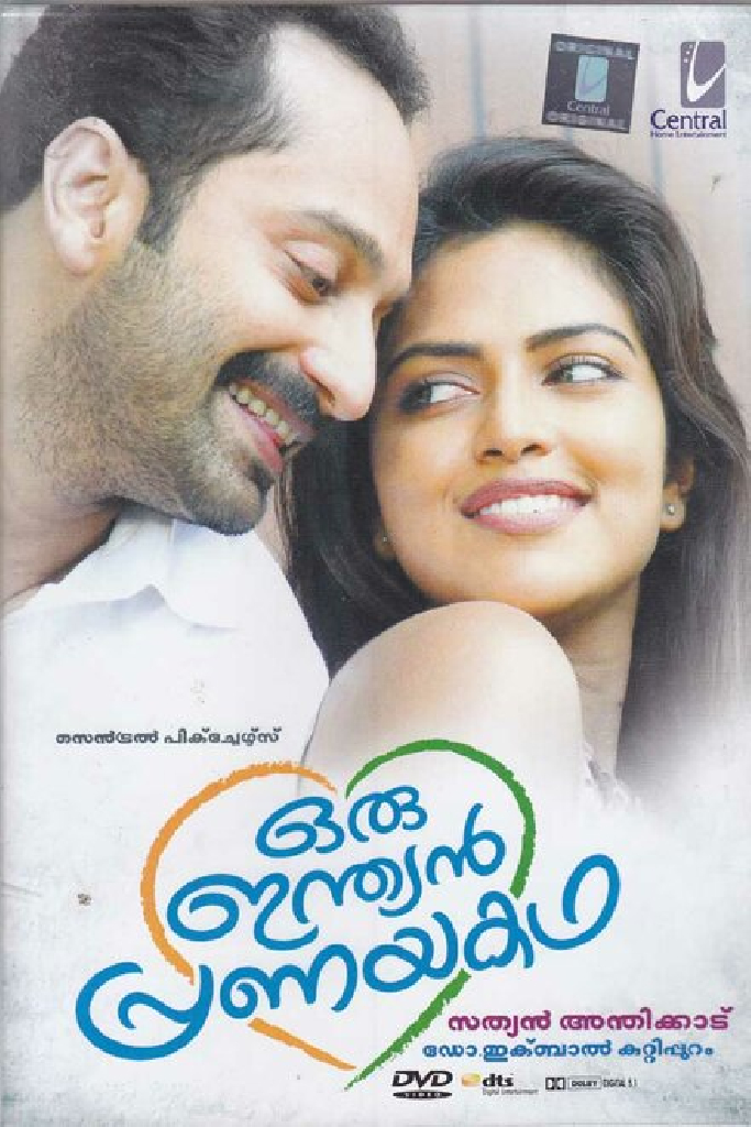 ഒരു ഇന്ത്യൻ പ്രണയകഥ