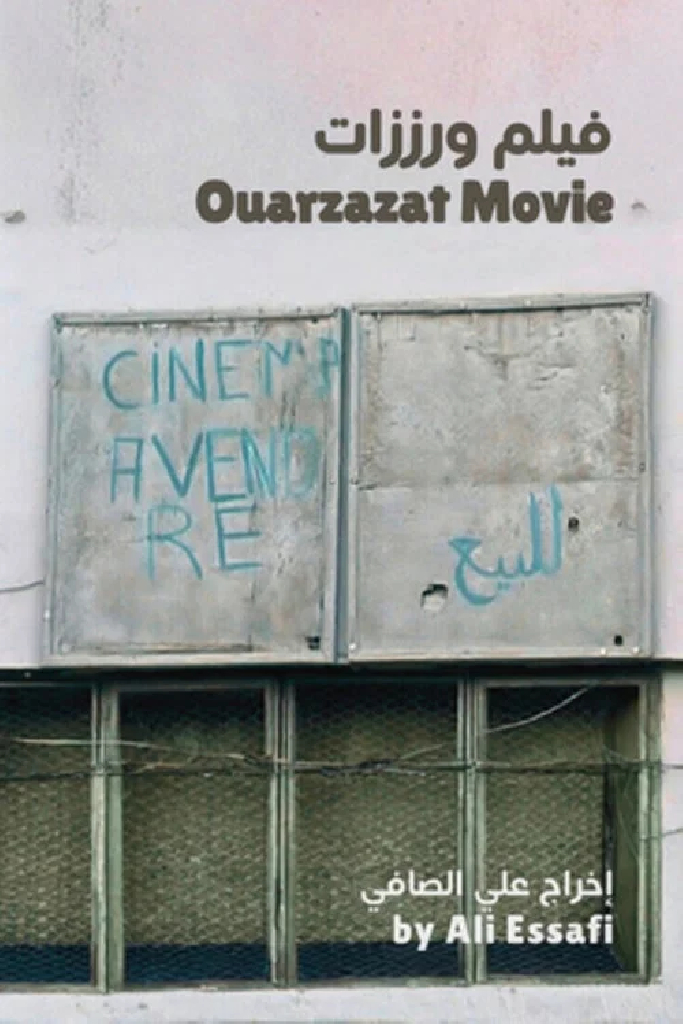 فيلم ورززات
