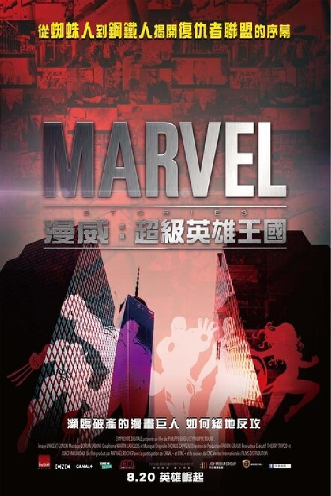 Ренессанс Marvel