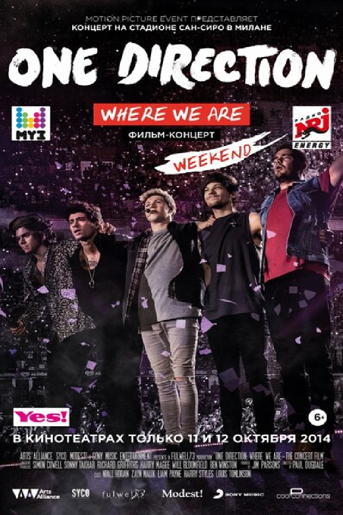 One Direction: Где мы сейчас