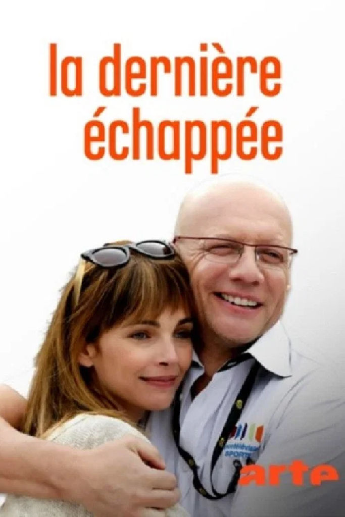 Последняя велогонка