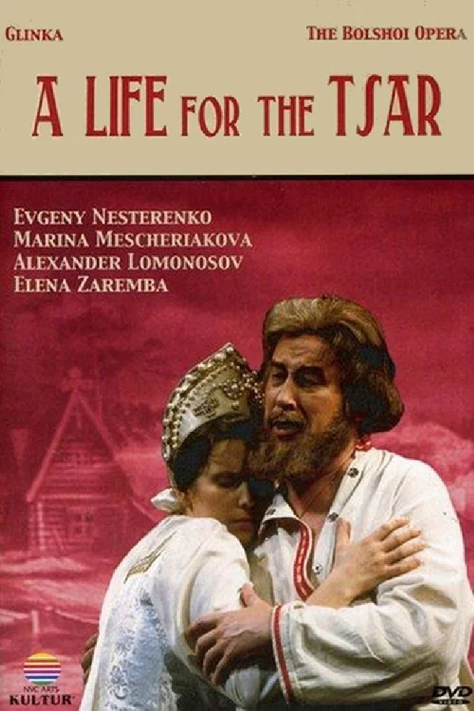 Жизнь за царя