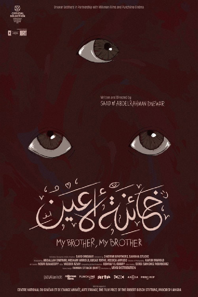 خائنة الأعين