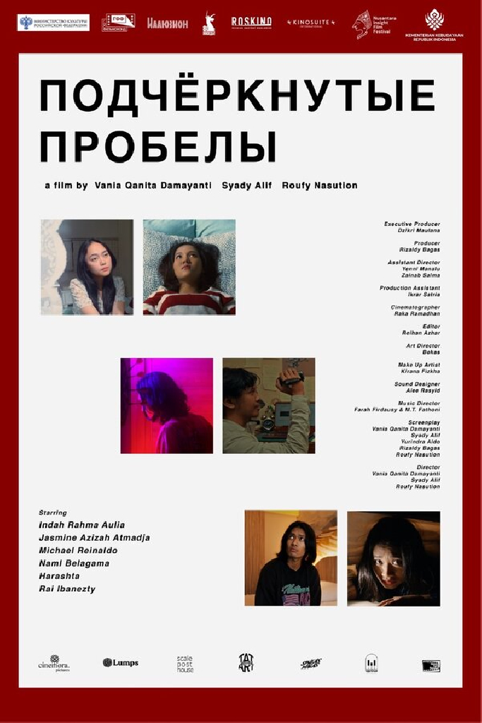 Подчеркнутые пробелы