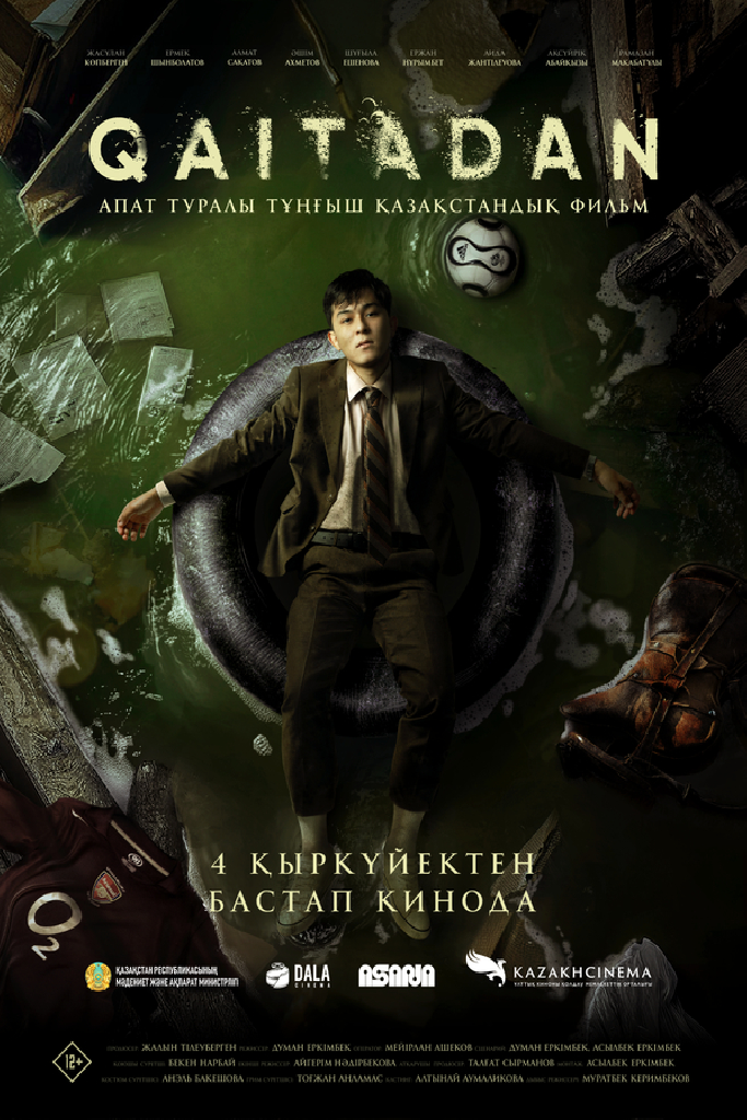 Рестарт