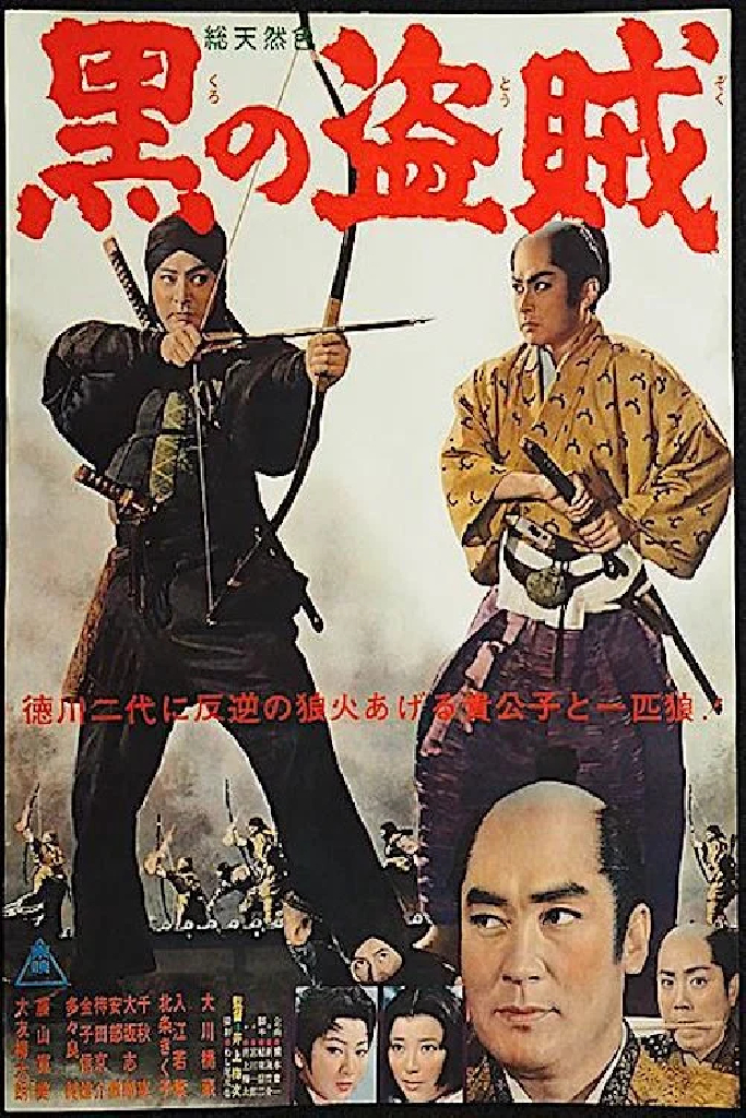 Вор в черном