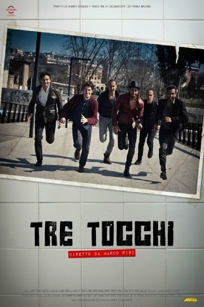 Три касания