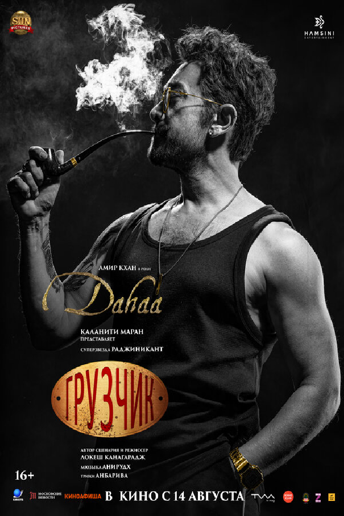 Грузчик