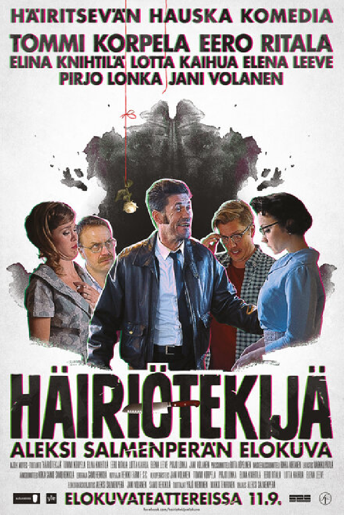 Помутнения
