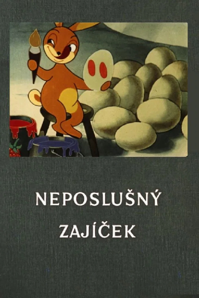 Непослушный зайчик