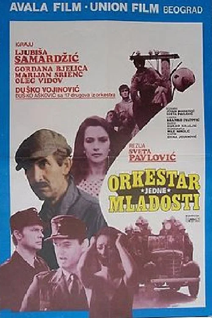 Молодежный оркестр