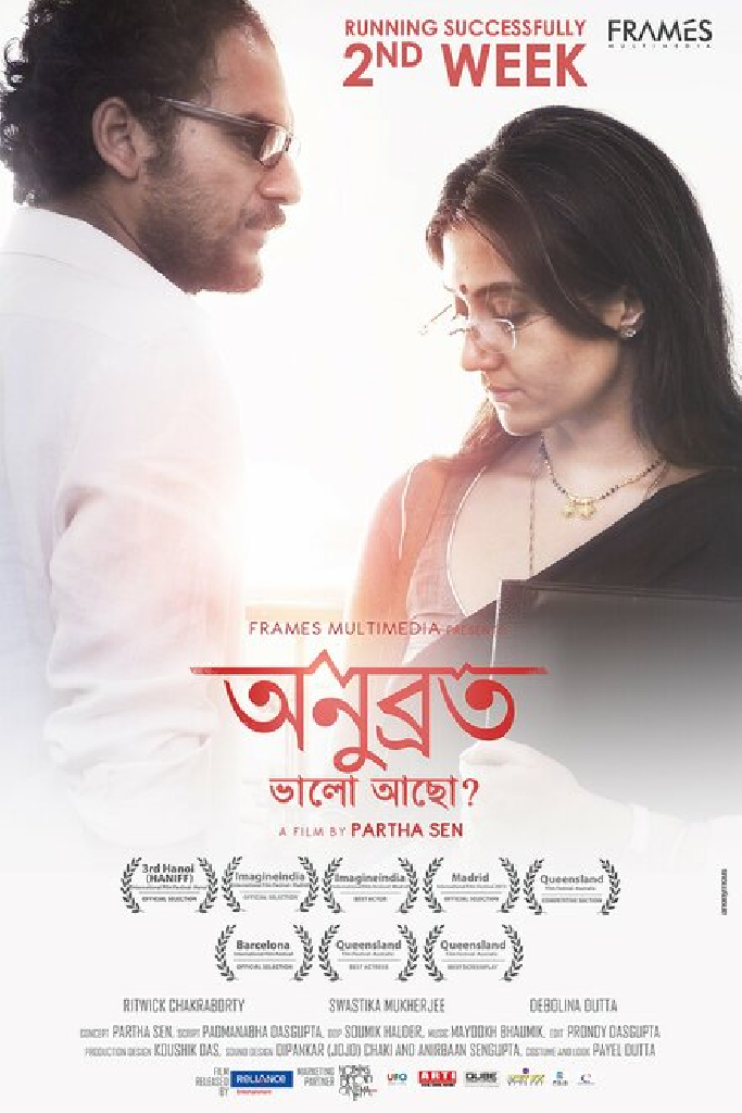 অনুব্রত, ভালো আছো?
