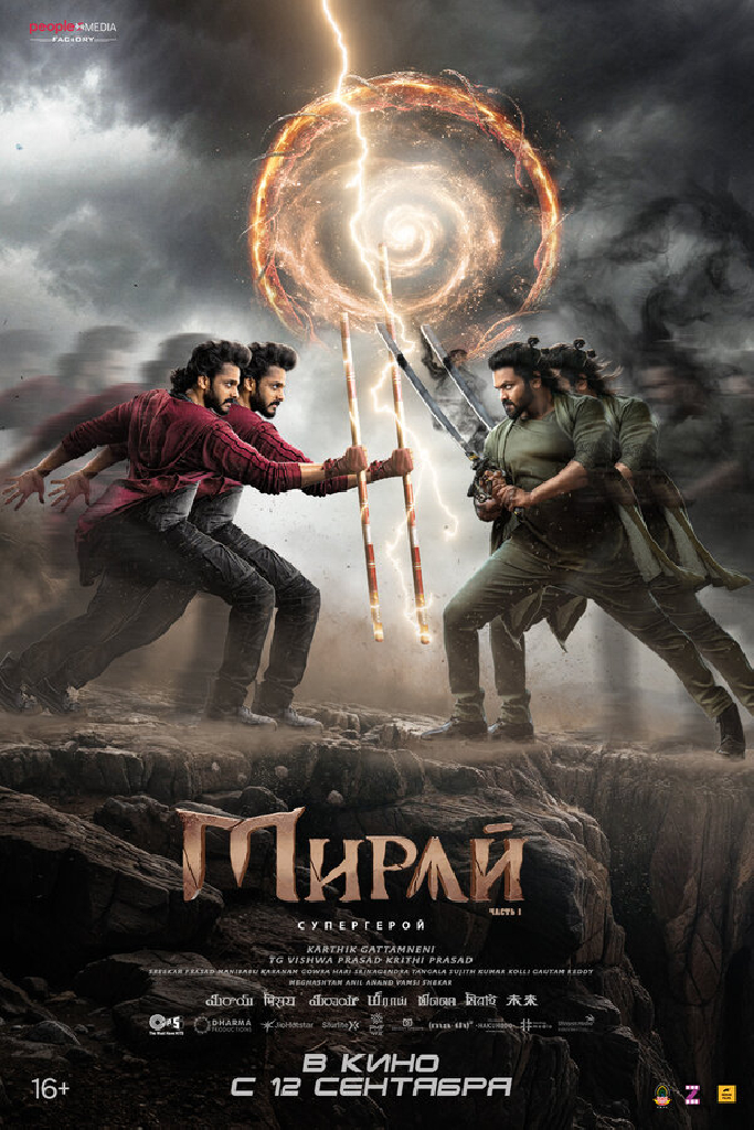Мирай