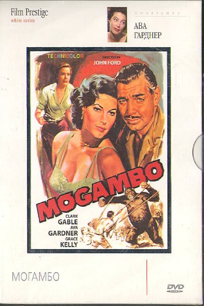 Могамбо