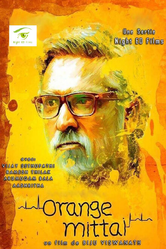 ஆரஞ்சு மிட்டாய்