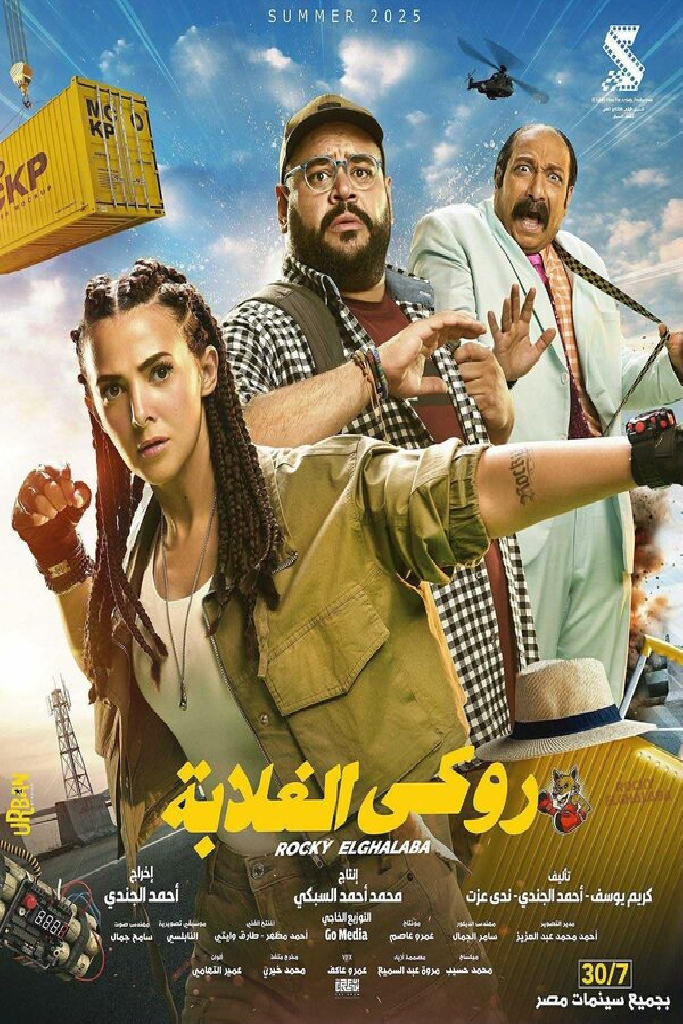 Rocky El Ghalaba