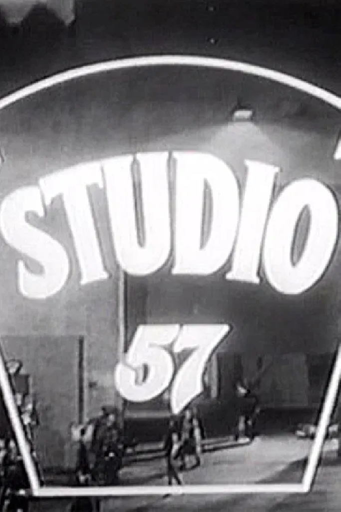 Студия 57